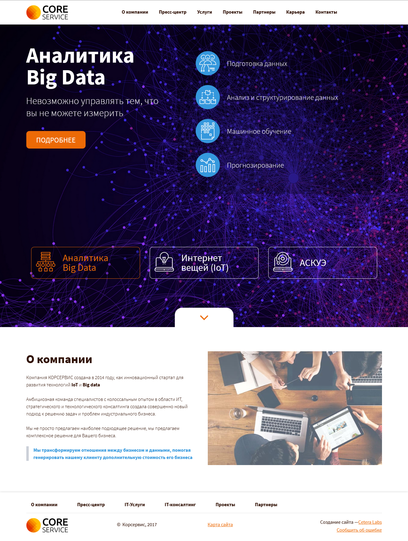 Главная страница